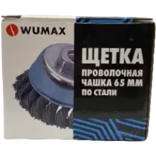 Щетка проволочная по стали, чашка 65мм Wumax