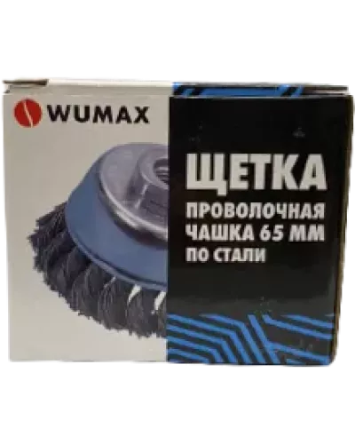 Щетка проволочная по стали, чашка 65мм Wumax 