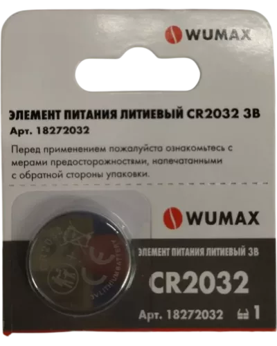 Элемент питания литиевый CR2032-3В, WUMAX