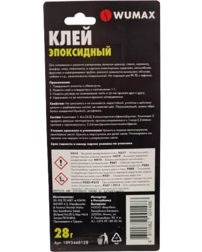 Клей эпоксидный, 28 гр. WUMAX