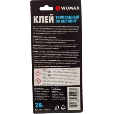 Клей эпоксидный по металлу, 28 гр. WUMAX