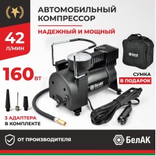 Компрессор автомобильный БелАК НОВИЧОК-20 12V 42 л/мин