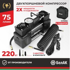 Компрессор автомобильный БелАК МИСТРАЛЬ-75 12V 75л/мин