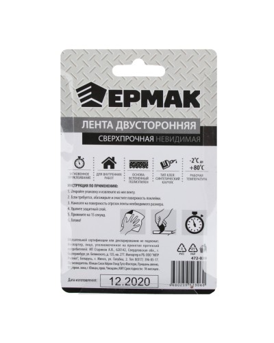 ЕРМАК Лента двусторонняя сверхпрочная невидимая 18мм х 2м