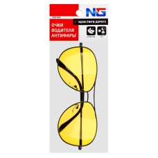 ЕРМАК Очки водителя АНТИФАРЫ для вечерней и ночной езды "Сильвестр"