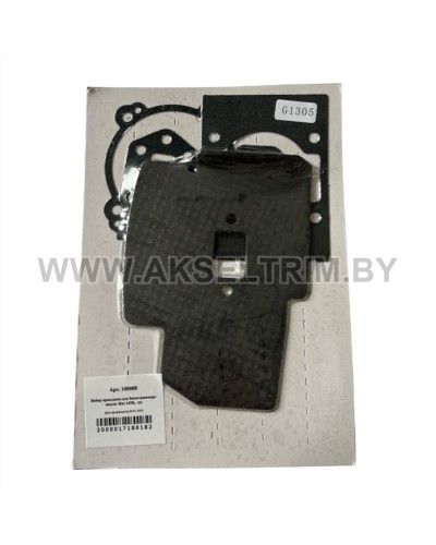 Набор прокладок для бензотриммера аналог Hus 143R