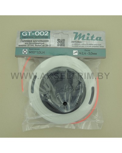 Головка косильная Mita для бензотриммера аналог SТ AutoCut 26-2,FS55,56,70,94,111,120,131 М10*1,0