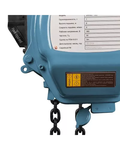 Таль электрическая цепная GEARSEN HHBD 1060