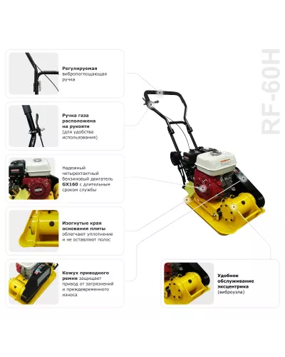 Виброплита NORSU RF-60H (колесный комплект)