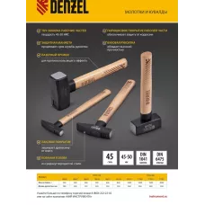 Молоток слесарный DENZEL 1000 г, кованый квадратный боек, буковая рукоятка