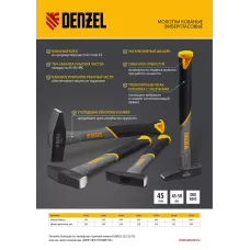 Молоток слесарный DENZEL 1000 г, кованый, фибергласовая  рукоятка c TPR покрытием