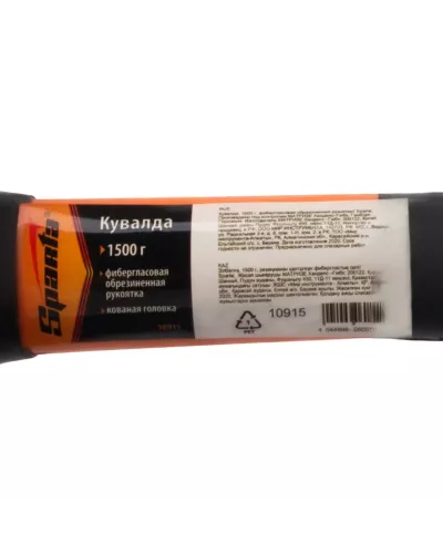 Кувалда, 1500 г, фибергласовая обрезиненная рукоятка Sparta