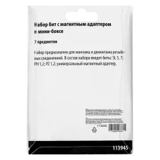 Набор бит, магнитный адаптер для бит, сталь 45Х, 7 предм., в пласт. боксе SPARTA 113945