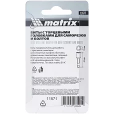 Биты с торцевыми головками 10 мм, 45 мм MATRIX 11571