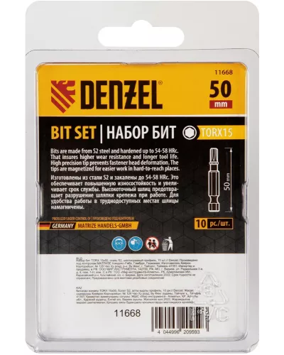 Бита TX 15х50, сталь S2, шестигранный профиль, 10 шт. Е 6,3 Denzel