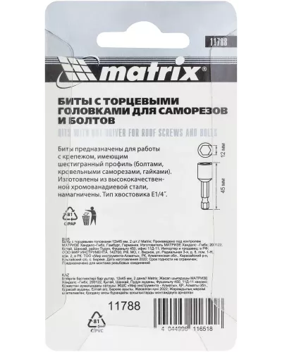 Биты с торцевыми головками 12 мм, 45 мм, 2 шт. Matrix