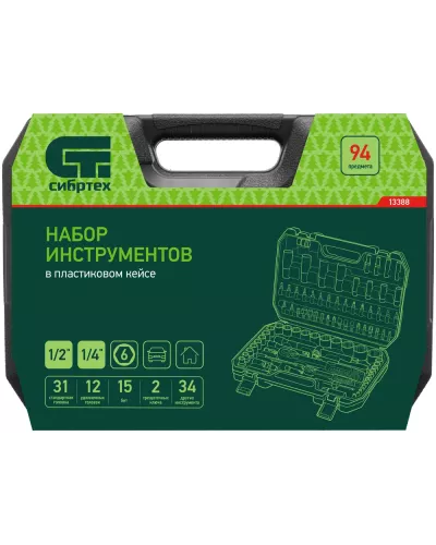 Набор инструментов, 1/2