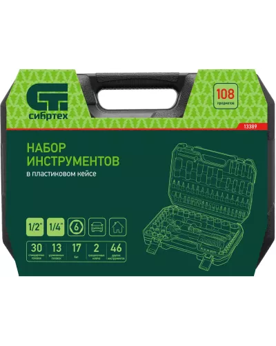 Набор инструментов, 1/2