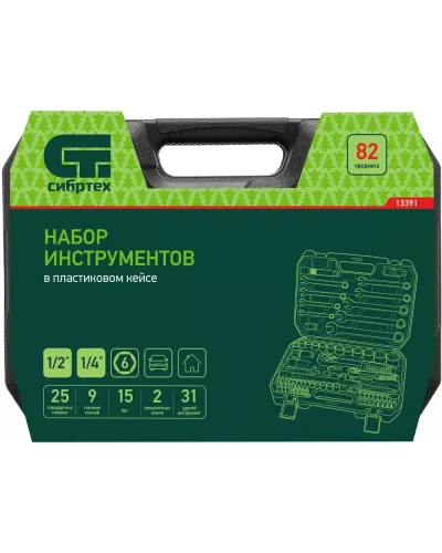 Набор инструментов, 1/2