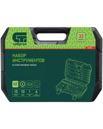 Набор инструментов, 1/2