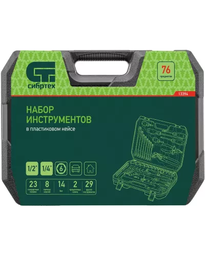 Набор инструментов, 1/2