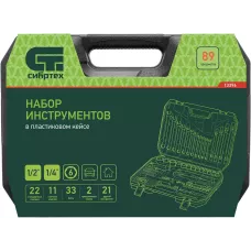 Набор инструментов, 1/2", 1/4", пластиковый кейс 89 предметов// Сибртех