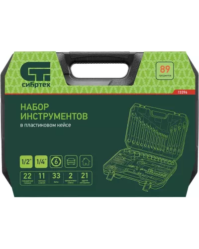 Набор инструментов, 1/2