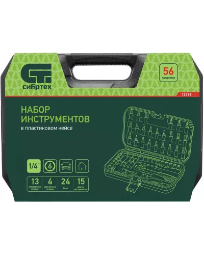 Набор инструментов, 1/4