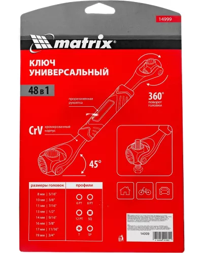 Ключ универсальный 48 в 1, СrV, 8-19мм, Spline Matrix