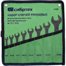 Набор ключей рожковых, 6-24 мм, 8 шт, CrV, фосфатированные, ГОСТ 2839 Сибртех