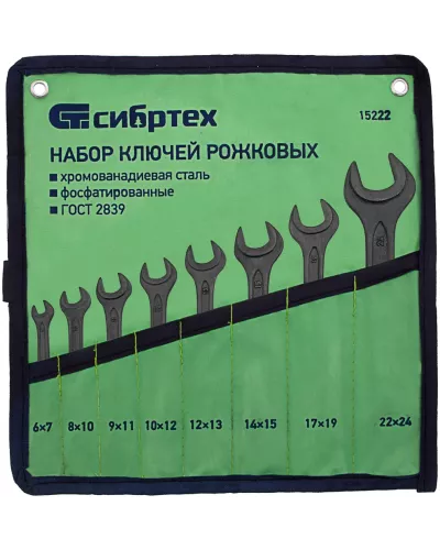 Набор ключей рожковых, 6-24 мм, 8 шт, CrV, фосфатированные, ГОСТ 2839 Сибртех