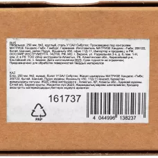 Напильник, 250 мм, №2, круглый, сталь У13А Сибртех