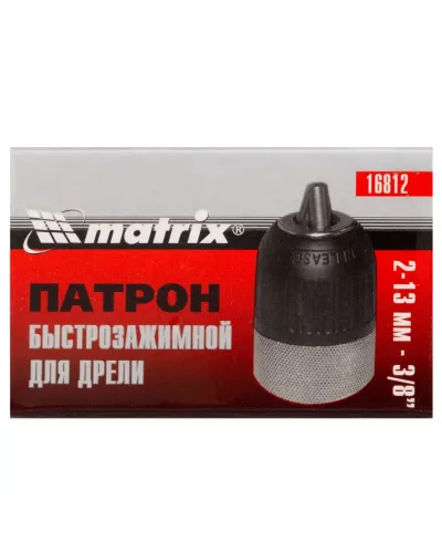 Патрон для дрели БЗП 2-13 мм, 3/8 Matrix