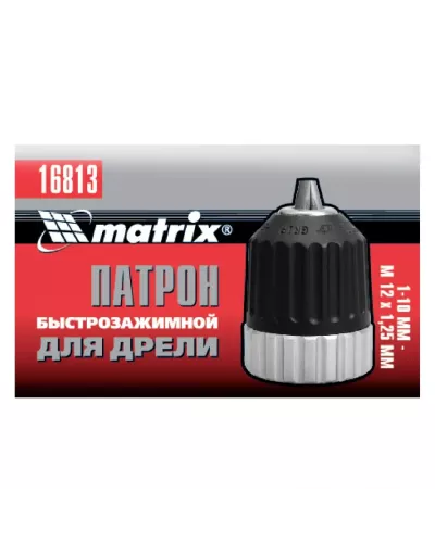 Патрон для дрели БЗП 1-10 мм, М12 Matrix
