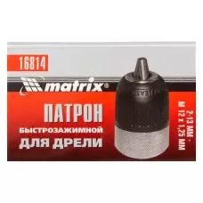 Патрон для дрели БЗП 2-13 мм, М12 MATRIX 16814