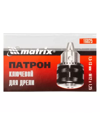 Патрон для дрели ключевой 1.5-13 мм, М12 х 1.25 Matrix