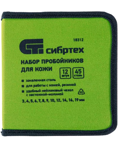Набор пробойников для кожи 3 4 5 6 7 8 9 10 12 14 16 19 мм, 12 шт, чехол Сибртех