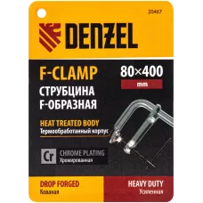 Струбцина DENZEL F-образная, 80x400мм, кованая