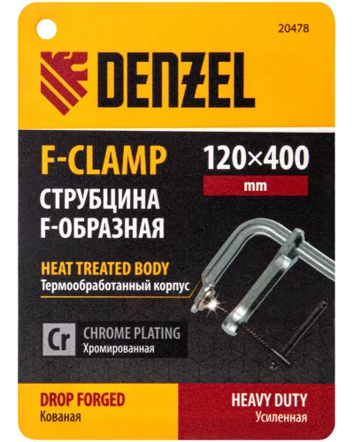 Струбцина F-образная, 120x400мм, кованая // Denzel