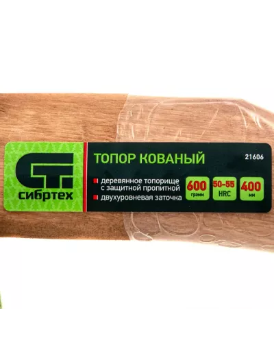 Топор кованный, в сборе, 600/850 г, деревянное топорище, 400 мм, Б1 Сибртех