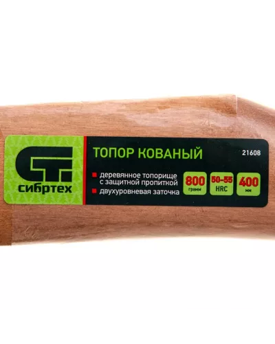 Топор кованный, в сборе, 800/1050 г, деревянное топорище, 400 мм, Б2 Сибртех