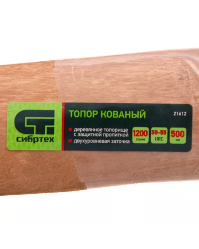 Топор кованный, в сборе, 1200/1550 г, деревянное топорище, 500 мм, Б3 Сибртех