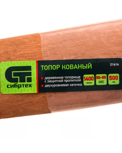 Топор кованный, в сборе, 1400/1750 г, деревянное топорище, 500 мм, Б4 Сибртех