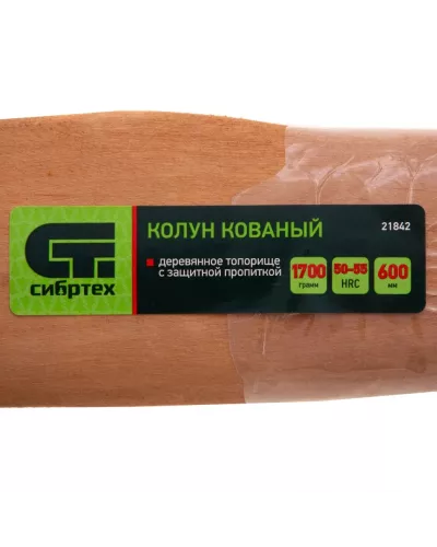 Колун кованный, в сборе, 1700/2050 г, деревянное топорище, 600 мм Сибртех