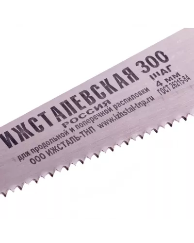 Ножовка по дереву, 300 мм, для фигурного выпиливания (Ижевск) Россия