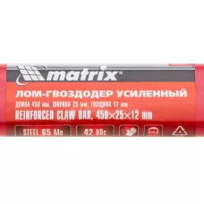 Лом-гвоздодер усиленный, 450х25х12 мм MATRIX 25231