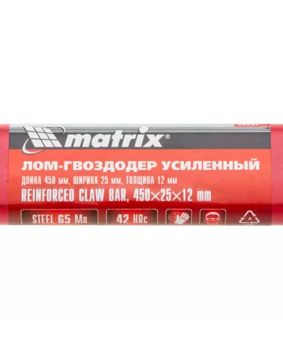 Лом-гвоздодер усиленный, 450 х 25 х 12 мм Matrix