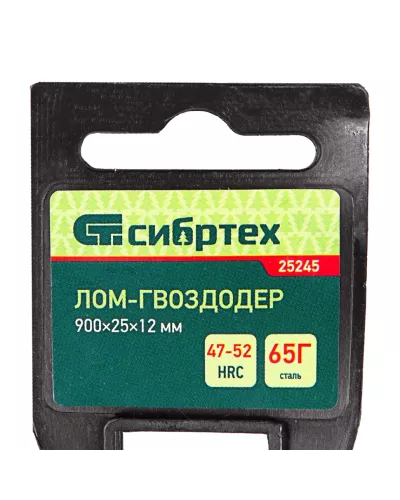 Лом-гвоздодер 900 х 25 х 12 мм Сибртех