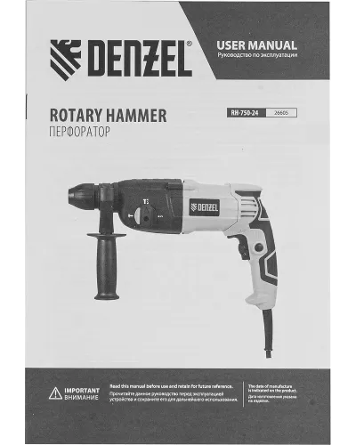 Перфоратор электрический RH-750-24, SDS-plus, 750 Вт, 2.5 Дж, 3 режима Denzel