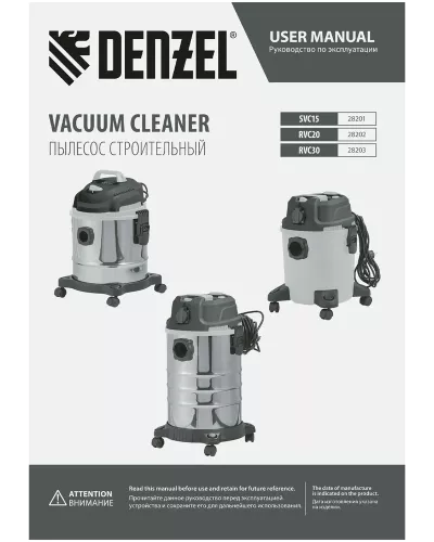 Пылесос строительный SVC15, 1200 Вт, бак 15 л, шланг 2 м Denzel